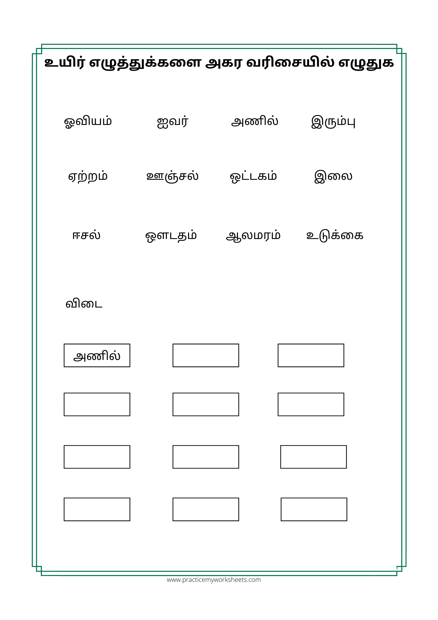 tamil homework for class 3