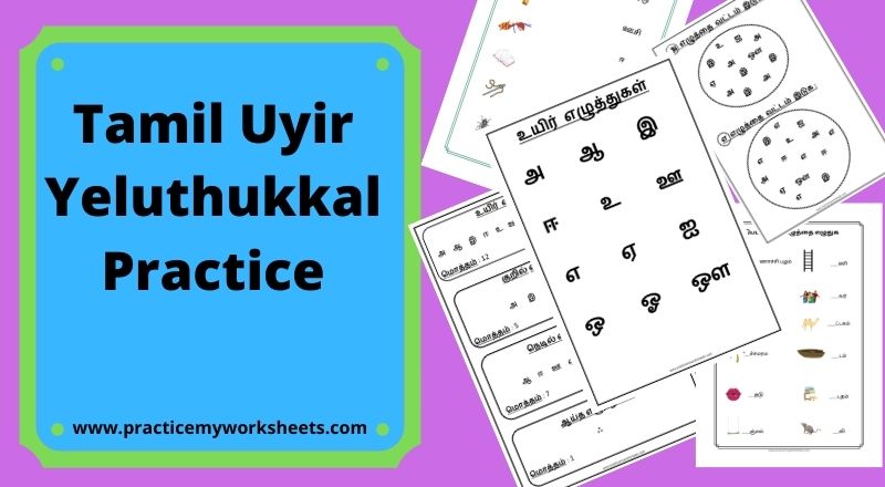 Tamil Uyir Yeluthukkal Practice | Free Worksheets - Practice My Worksheet