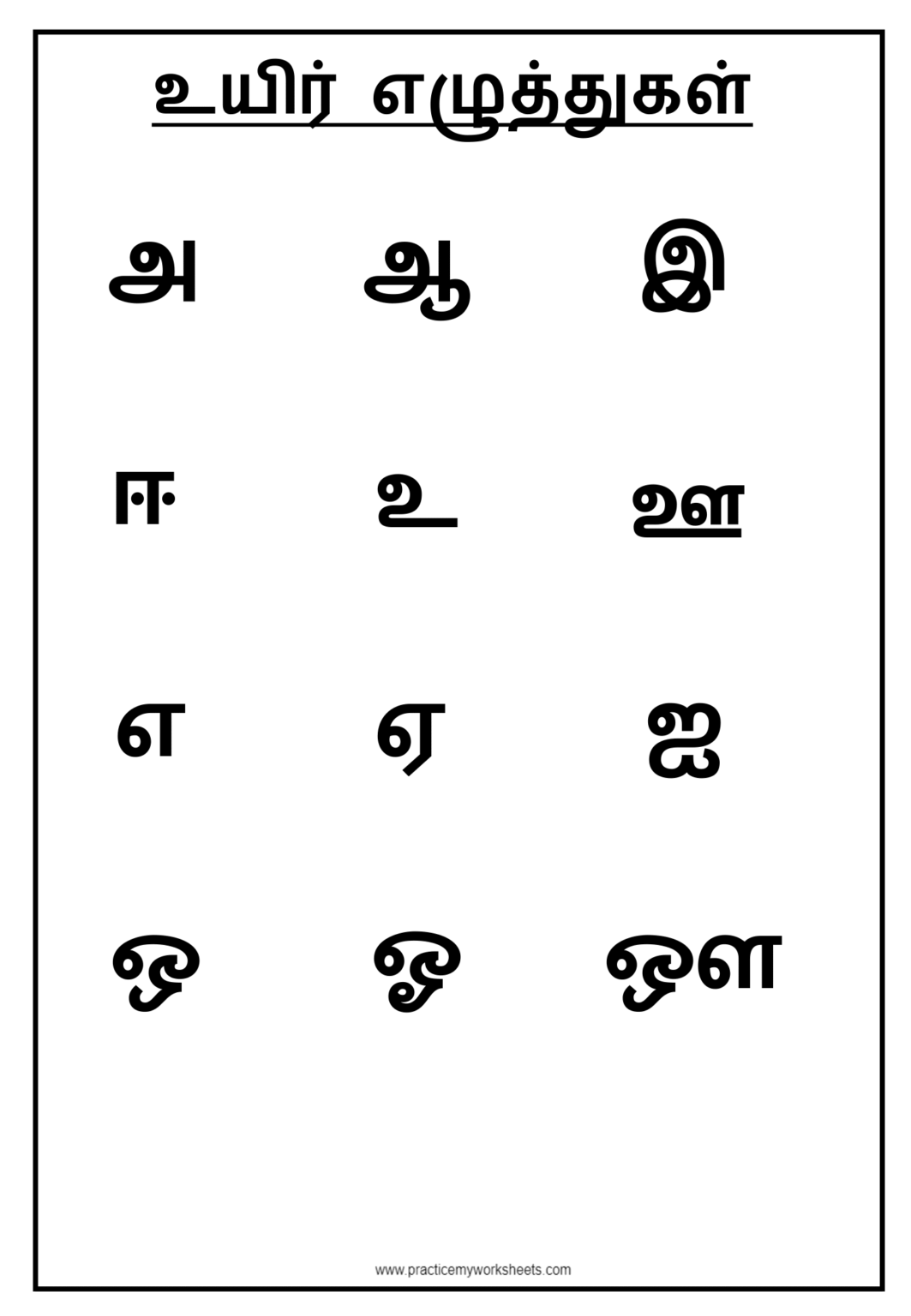 tamil-uyir-yeluthukkal-practice-free-worksheets-practice-my-worksheet