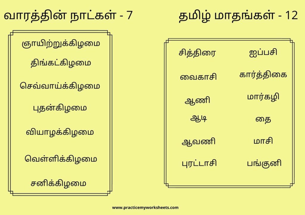 Months and weeks in tamil