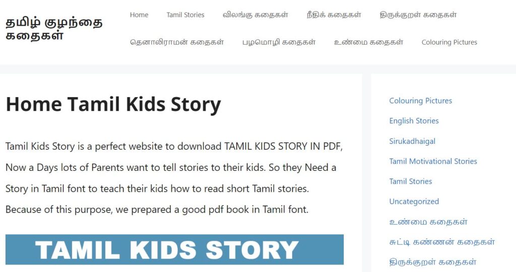 Tamil Learning Resources
