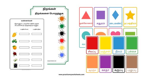 Colors and shapes in Tamil
